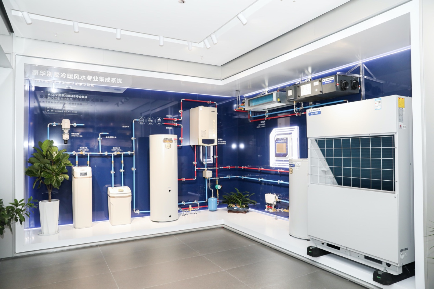 百年A.O.史密斯打造新蓝海：技术和文化融合推动新生态落地-家电圈官网