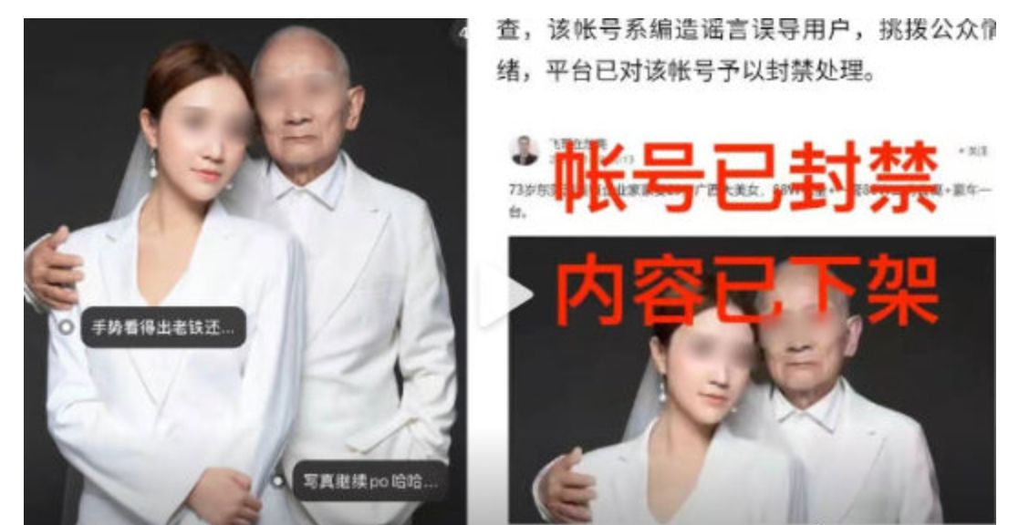 账号被封!曾造谣女孩与外公合照为老夫少妻休闲区蓝鸢梦想 - Www.slyday.coM 账号被封!曾造谣女孩与外公合照为老夫少妻休闲区蓝鸢梦想 - Www.slyday.coM