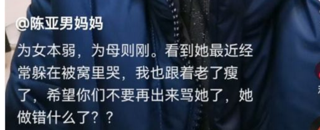 陈亚男直播生涯或将结束?带货口碑低至四分,请水军控评又惹争议休闲区蓝鸢梦想 - Www.slyday.coM 陈亚男直播生涯或将结束?带货口碑低至四分,请水军控评又惹争议休闲区蓝鸢梦想 - Www.slyday.coM