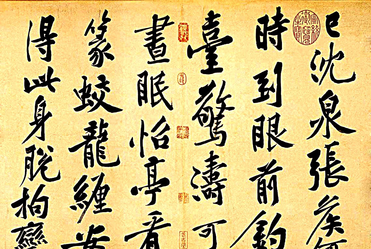 黄庭坚的行书书法风骨烂漫,气势开阔