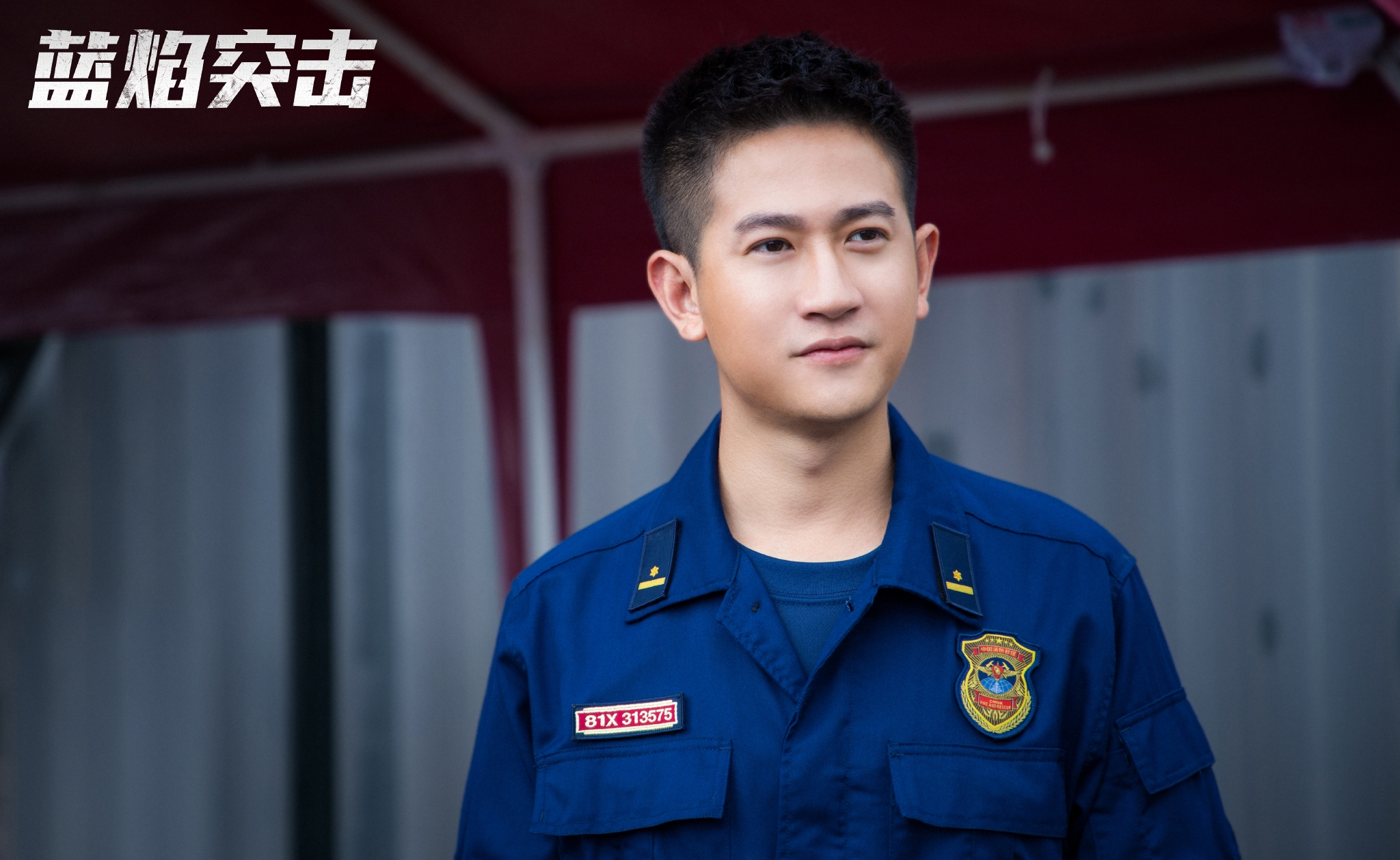 蓝焰突击热播韩宇辰演技细腻塑造消防英雄