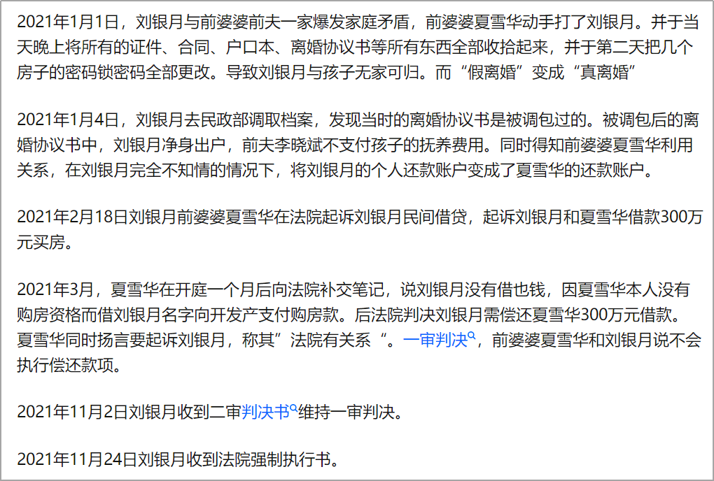 如何看待女子实名举报“前婆婆”吃空饷，假离婚买房变真离婚？休闲区蓝鸢梦想 - Www.slyday.coM