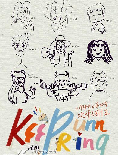 跑男年龄排名2020_跑男第八季成员名单2020跑男开播时间