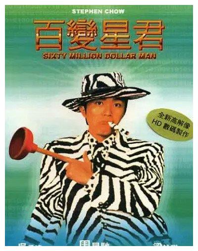 周星驰电影百变星君中手拿印章的黄婆婆到底是什么梗