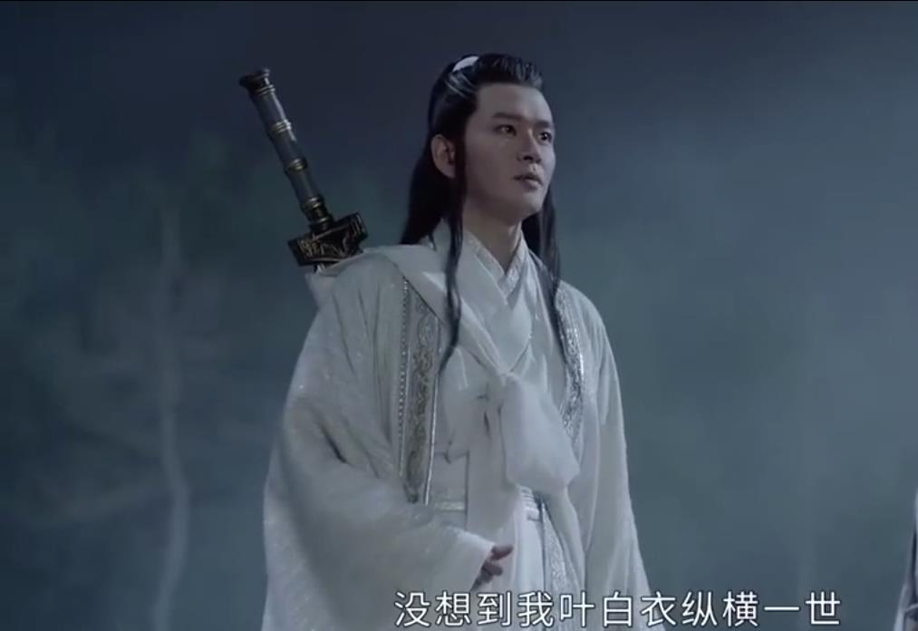 山河令四大高手谁为尊叶白衣独占鳌头温客行周子舒平分秋色