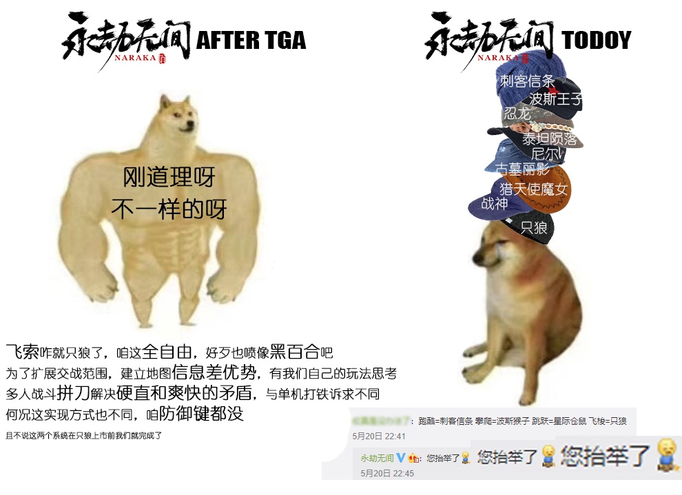 永劫无间官博调侃抄袭您抬举了