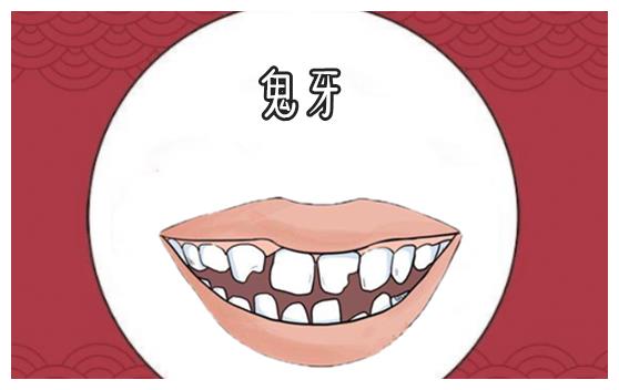 鬼牙所谓的鬼牙,就是指一个人的牙齿长得凌乱不堪,整个牙齿也是东倒西