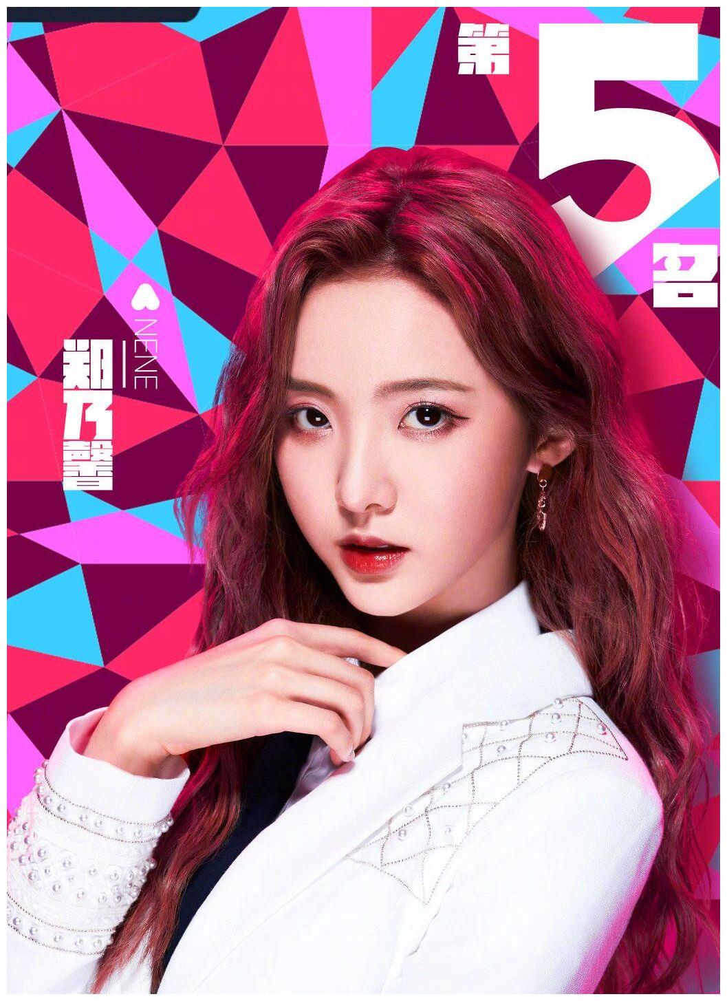 创造营2020成团之夜硬糖少女303一起光芒万丈