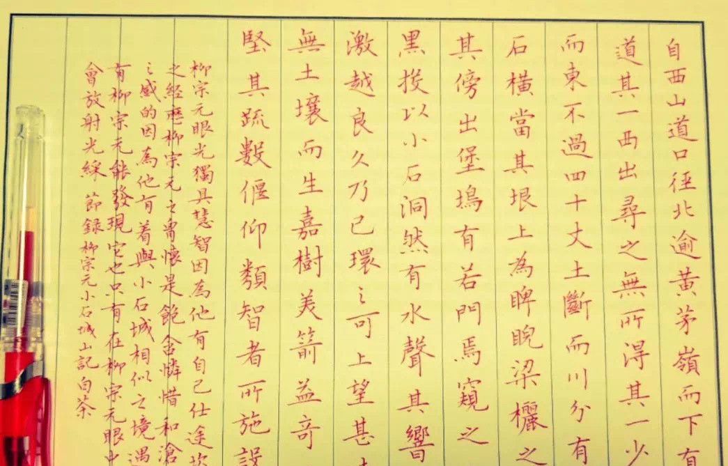 教你如何 从字足迹能看出写字人的性格