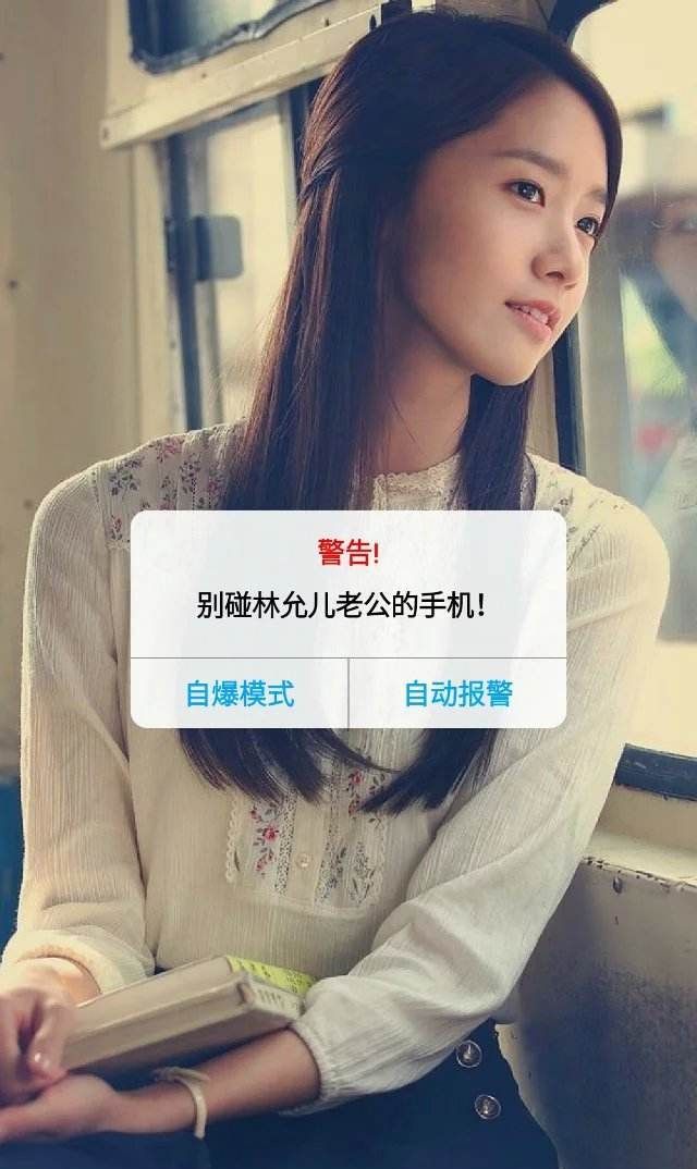 "别碰我手机"系列壁纸