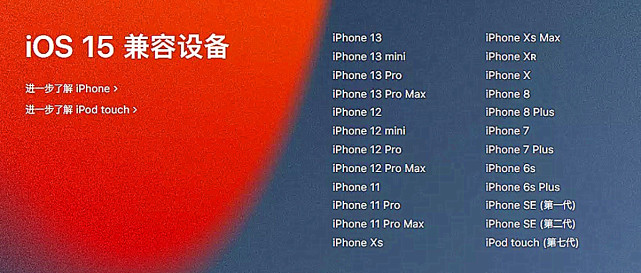 iPhone12更新iOS15正式版体验：流畅度大幅提升，建议无脑更新休闲区蓝鸢梦想 - Www.slyday.coM