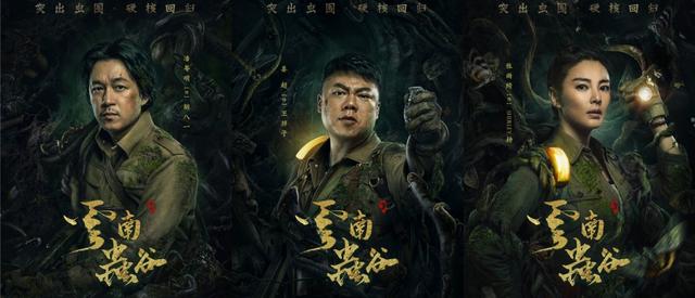 原著粉看《云南虫谷》是什么感受？休闲区蓝鸢梦想 - Www.slyday.coM