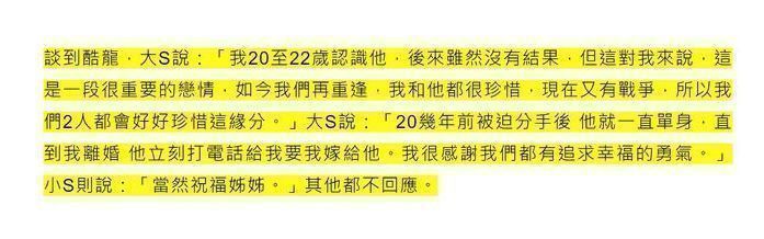 具俊晔将与大S见面，24年后再重逢很紧张，打算带大S回<a href=