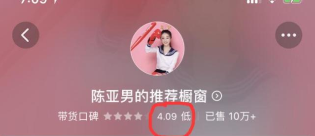 陈亚男直播生涯或将结束?带货口碑低至四分,请水军控评又惹争议休闲区蓝鸢梦想 - Www.slyday.coM 陈亚男直播生涯或将结束?带货口碑低至四分,请水军控评又惹争议休闲区蓝鸢梦想 - Www.slyday.coM