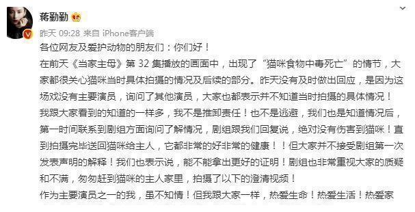 《当家主母》风波升级？群演爆料猫已过世，电击致死当天就埋了休闲区蓝鸢梦想 - Www.slyday.coM
