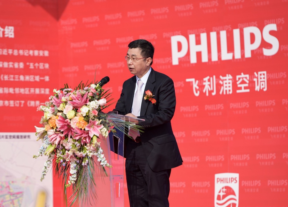 产研基地今日奠基，飞利浦空调按下发展加速键-家电圈官网