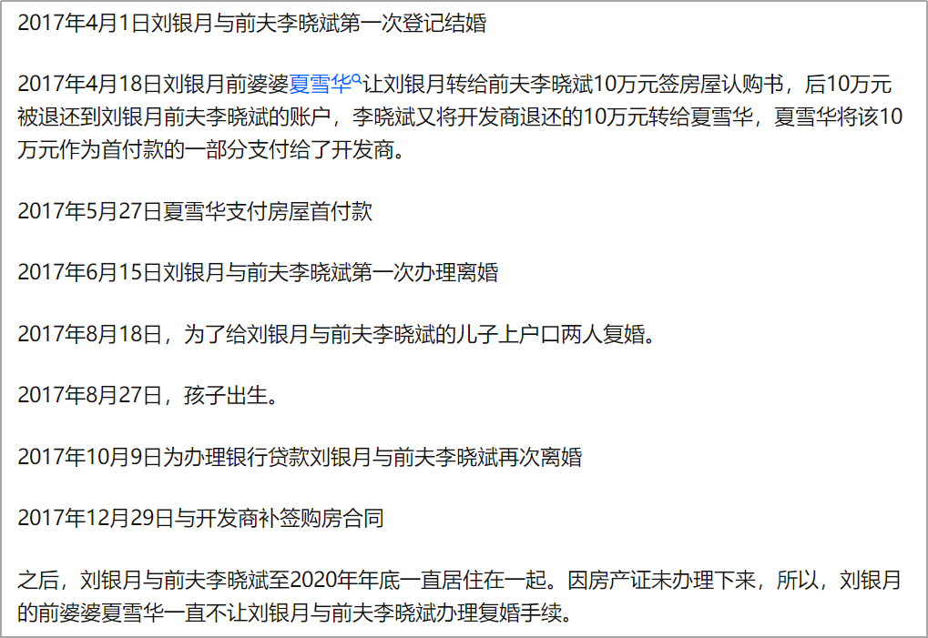 如何看待女子实名举报“前婆婆”吃空饷，假离婚买房变真离婚？休闲区蓝鸢梦想 - Www.slyday.coM