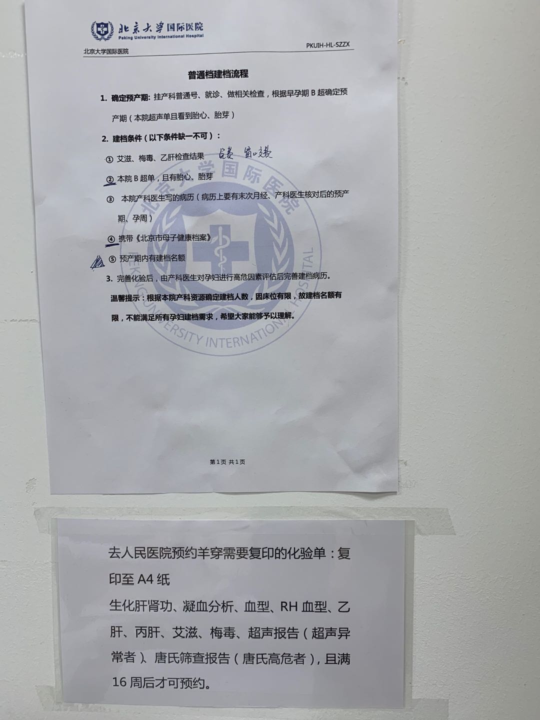"北大医院住院以及报销跑腿代挂联系哪个医生