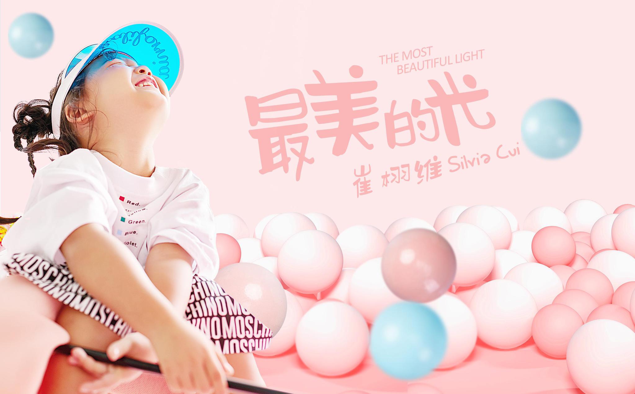 正文  知名儿童歌手崔栩维近日再次发行个人单曲《最美的光》,纯净