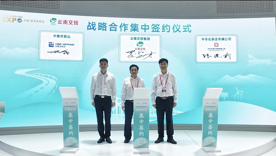 共建国际物流新通道——云南交投与中车石家庄公司签约|云南省|石家庄市|河北省|现代物流报|南亚_新浪新闻