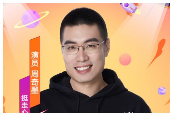 脱口秀演员周奇墨两进两出二次复活无奈是肯定的