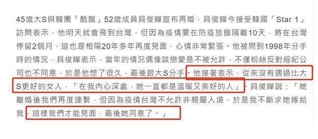 具俊晔将与大S见面，24年后再重逢很紧张，打算带大S回<a href=