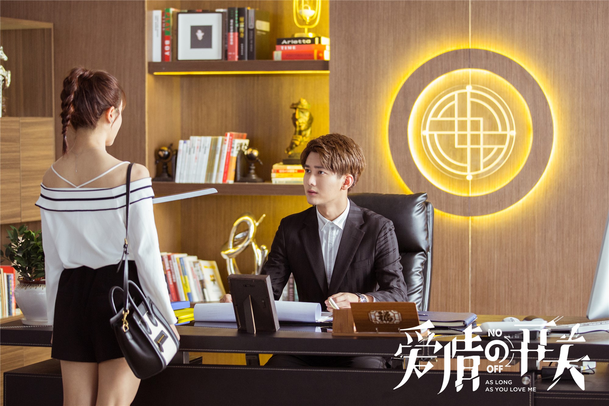 《爱情的开关》揭秘身世 熊梓淇赖雨蒙高甜沙发咚