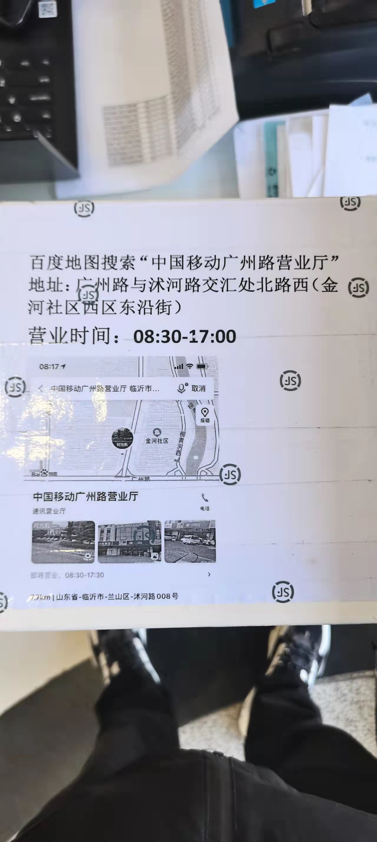 临沂移动公司的服务是该改变了，办退网要排队这么久休闲区蓝鸢梦想 - Www.slyday.coM