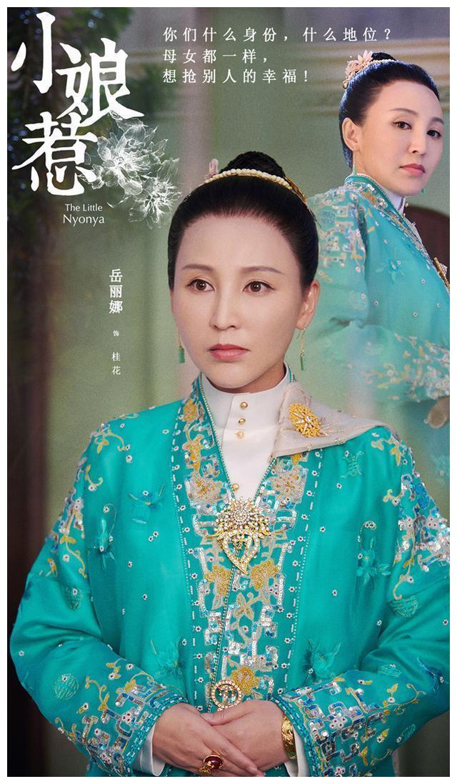 《小娘惹》爆火 出品人岳丽娜多重身份曝光