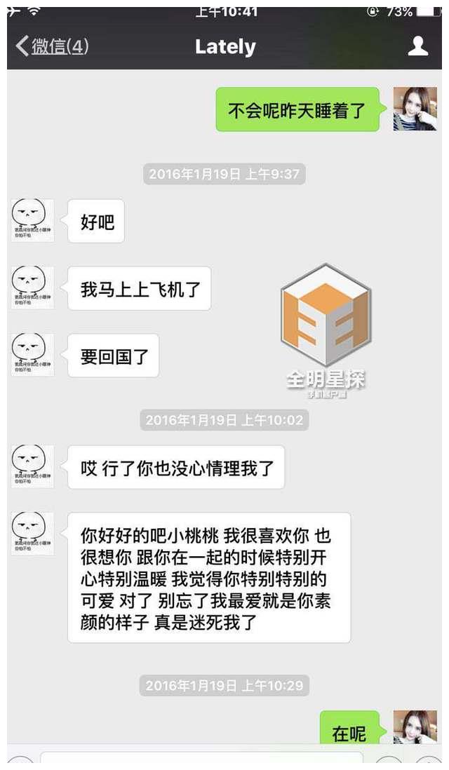 当年在社交平台上大胆的曝光了自己和疑似对象是吴亦凡的聊天截图