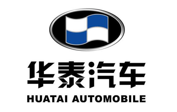 推陈出新华泰汽车的新时代发展之路