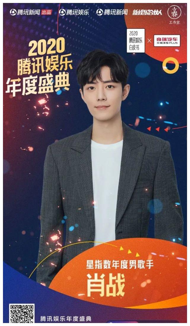 《光点》照亮《竹石》,肖战没有忘记他的音乐梦想