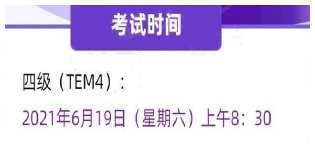 2021专四考试流程收卷|作文|考卷|题号|答题卡|及格_新浪新闻