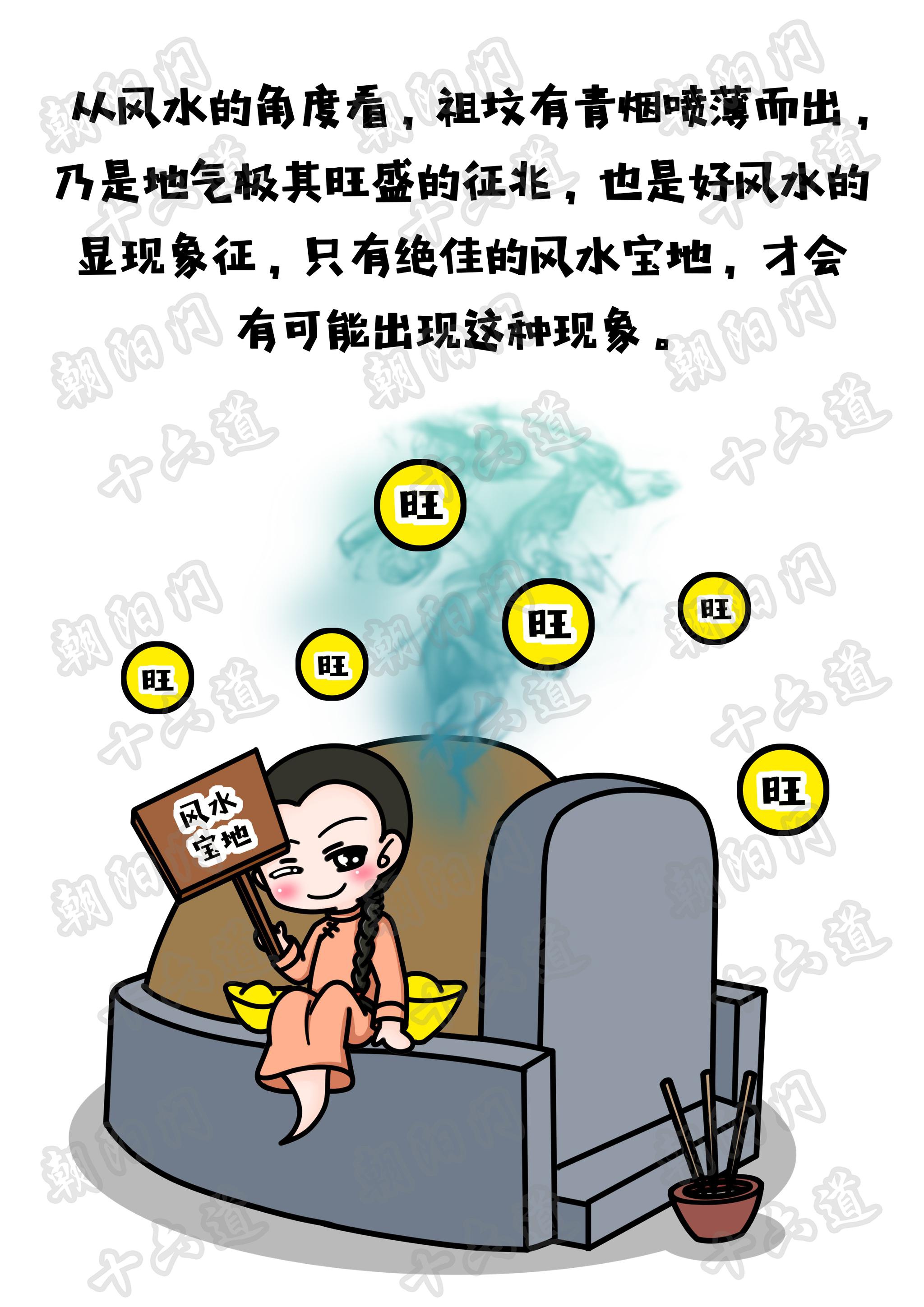 阳宅管一生,阴宅管几代,"祖坟冒青烟"竟是好的阴宅寓意__财经头条