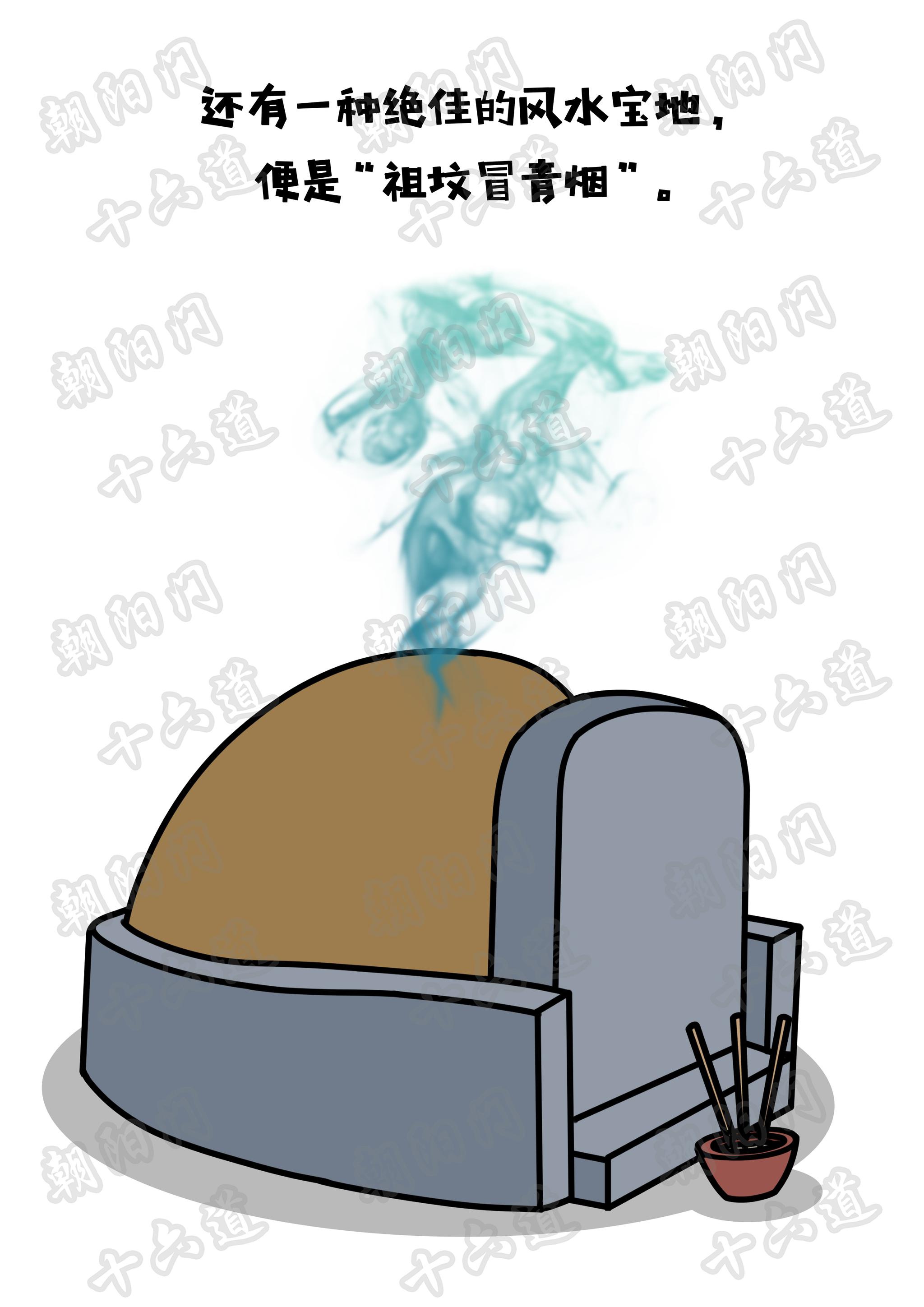 阳宅管一生,阴宅管几代,"祖坟冒青烟"竟是好的阴宅寓意__财经头条