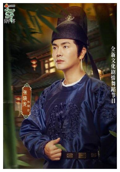 张晓龙惊鸿舞后再跳古典舞 与乔振宇穿古装共舞配合默契|张晓龙
