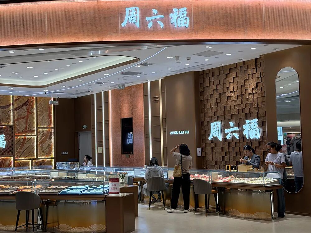 女子称花360万元买黄金未收到货也不退款,门店经理被刑拘 女子称花360万元买黄金未收到货也不退款,门店经理被刑拘