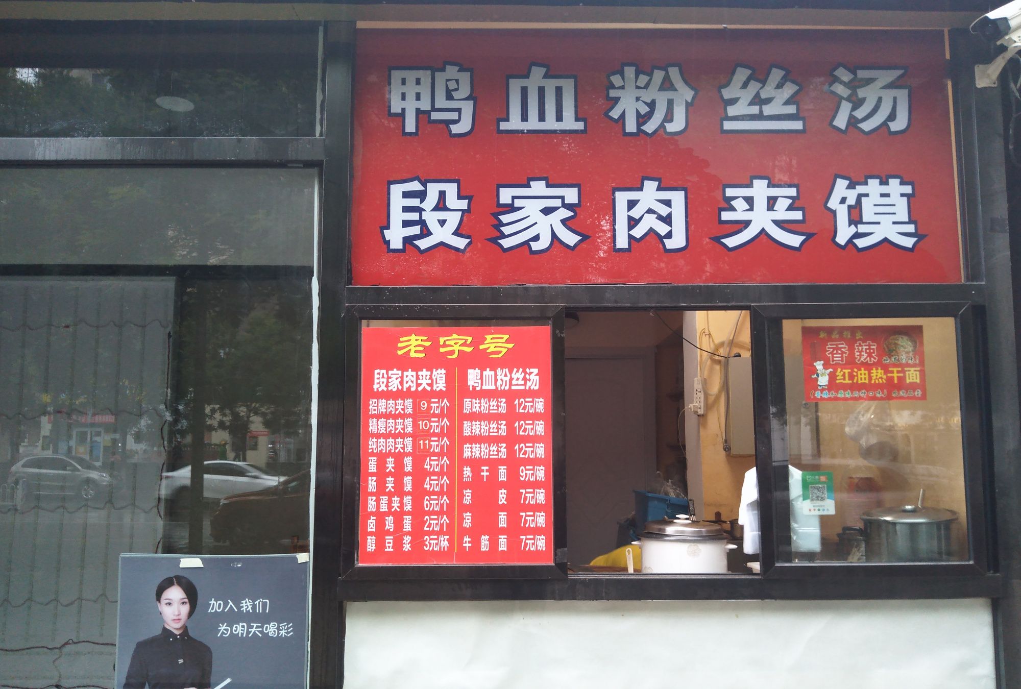 段家特色美食自营店招牌小吃推荐,欢迎大家来品尝!