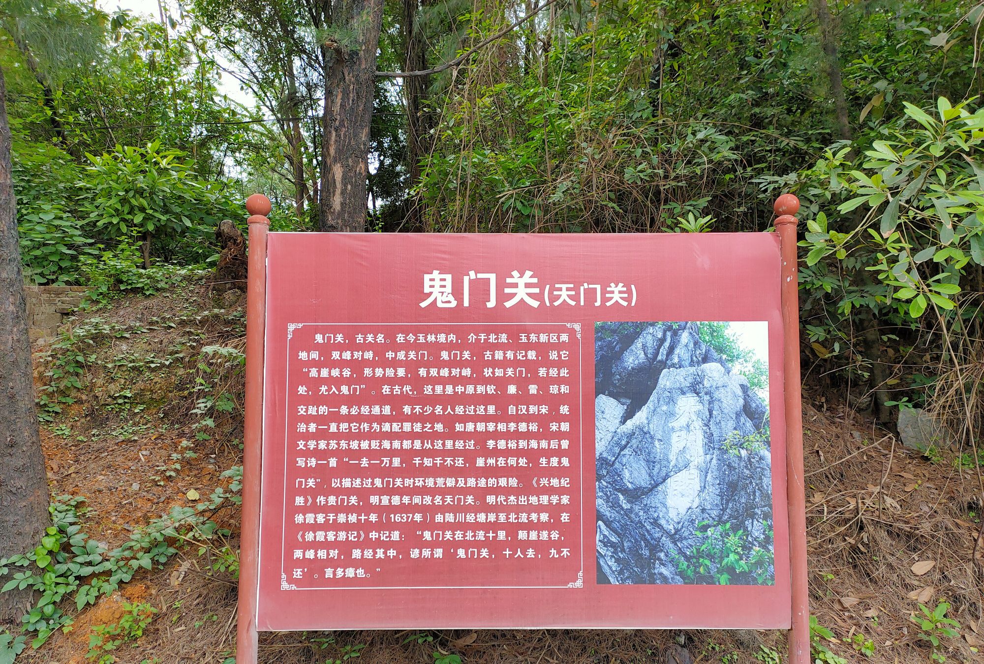 神话中的鬼门关真实存在,就在广西玉林,传说十人去九个回不来?