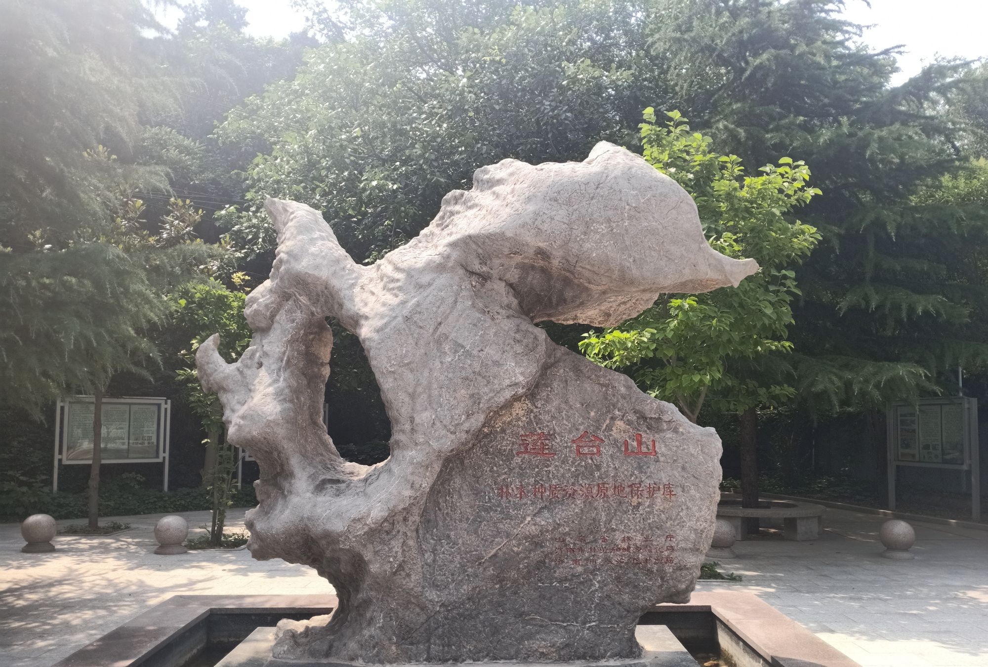 济南长清区莲台山风景如画(一)