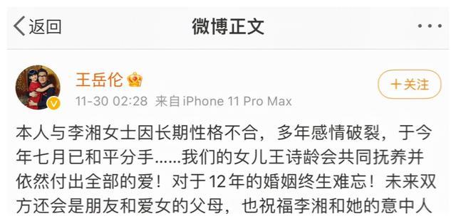 “软饭男”王岳伦与7位妙龄女孩的爱情往事休闲区蓝鸢梦想 - Www.slyday.coM