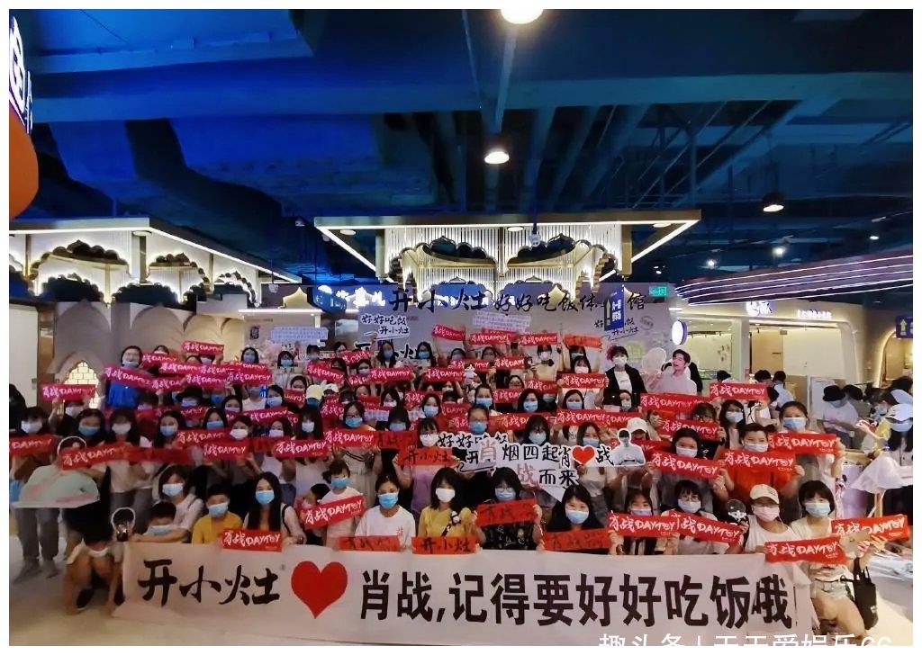 肖战粉丝线下举横幅喊肖战吃饭粉丝用书法庆祝光点100天