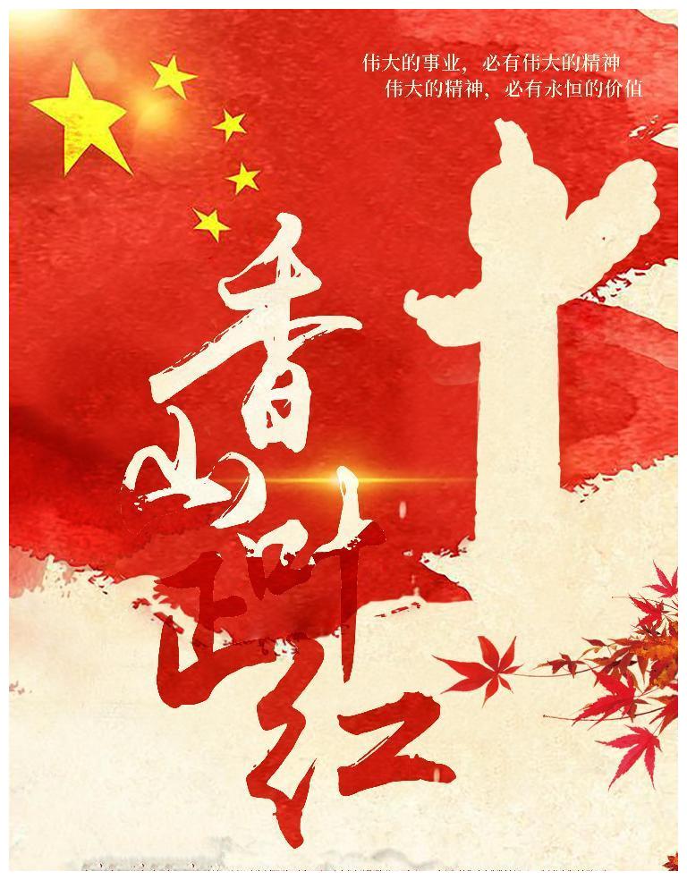 又一革命献礼剧将袭 啊摇篮 上星双台 林柯执导 海清领衔 财经头条