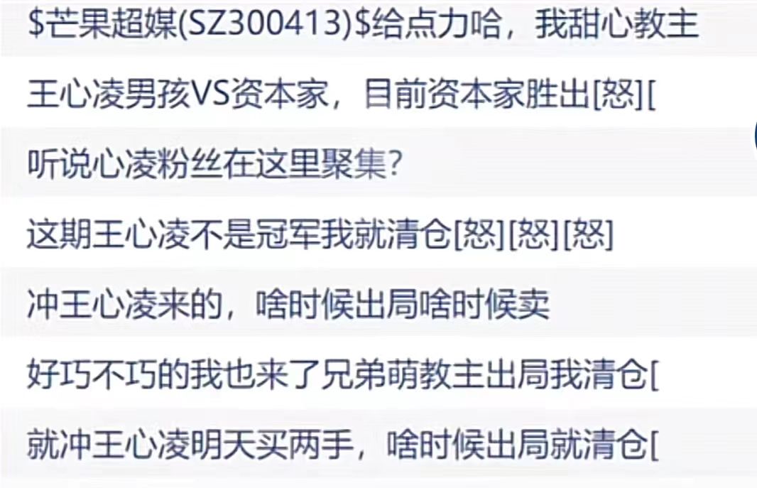 王心凌出局就清仓!网友霸气喊话芒果超媒!王心凌回应又火了休闲区蓝鸢梦想 - Www.slyday.coM 王心凌出局就清仓!网友霸气喊话芒果超媒!王心凌回应又火了休闲区蓝鸢梦想 - Www.slyday.coM