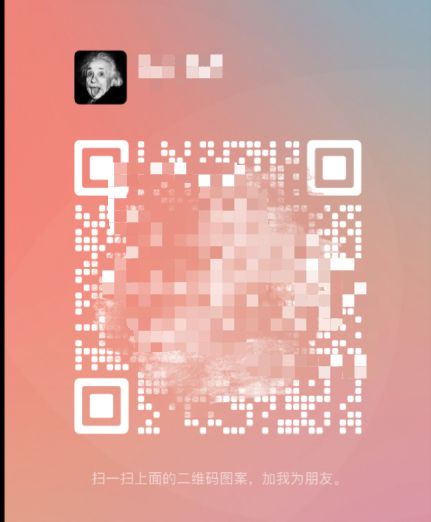 动态：微信升级新版本，个人二维码能换风格？休闲区蓝鸢梦想 - Www.slyday.coM