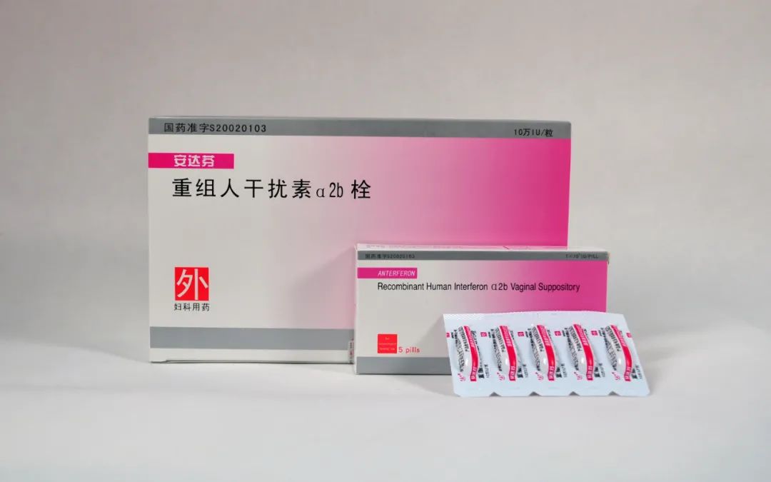 重组人干扰素α2b 栓是公司的重要品种之一,以其独特的剂型优势,优质