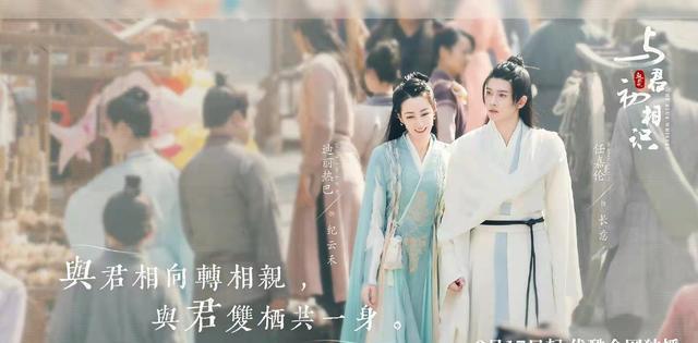 迪丽热巴任嘉伦新剧定档,同框超有cp感,但仍比不过杨紫肖战?休闲区蓝鸢梦想 - Www.slyday.coM 迪丽热巴任嘉伦新剧定档,同框超有cp感,但仍比不过杨紫肖战?休闲区蓝鸢梦想 - Www.slyday.coM