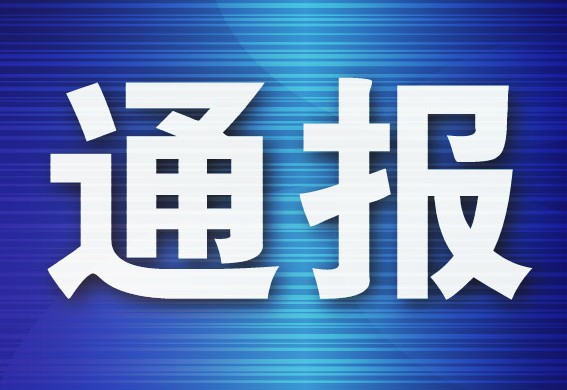 甘区教育局再发通报！自习室、托管班等违规开展学科类培训被查