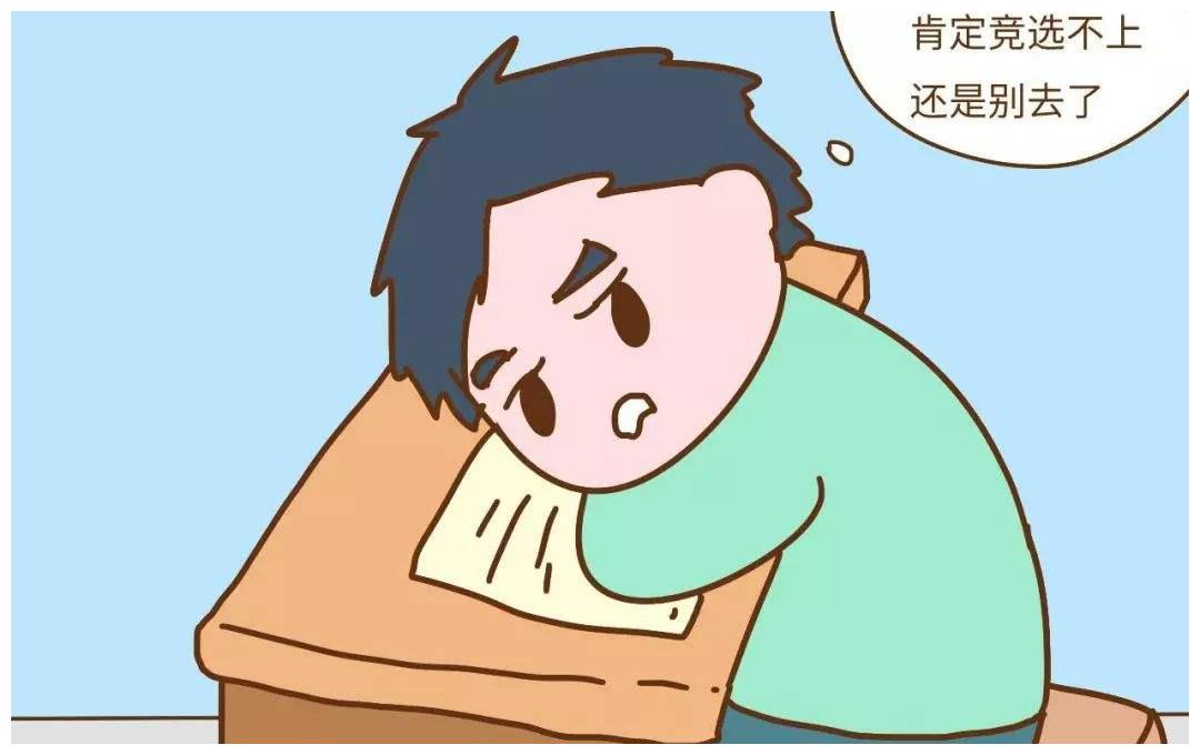 缺乏自信心对于孩子的影响,家长您知道吗?这将影响孩子的一生