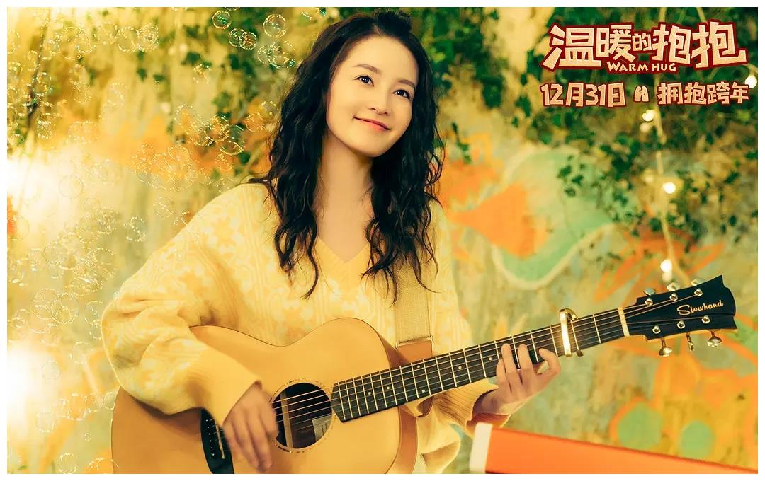 温暖喜剧风电影温暖的抱抱由李沁常远沈腾马丽等联合主演